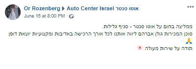 תראו מה ללקוחות שלנו יש להגיד עלינו:
