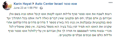 תראו מה ללקוחות שלנו יש להגיד עלינו: