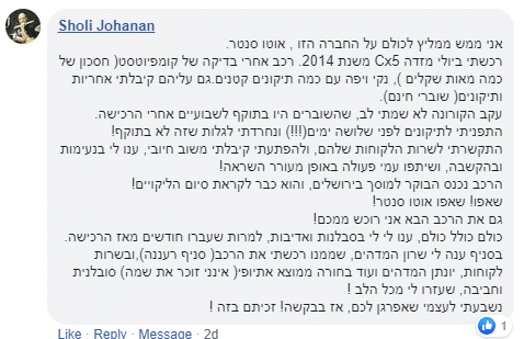 תראו מה ללקוחות שלנו יש להגיד עלינו: