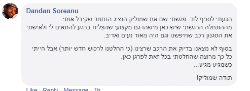 תראו מה ללקוחות שלנו יש להגיד עלינו: