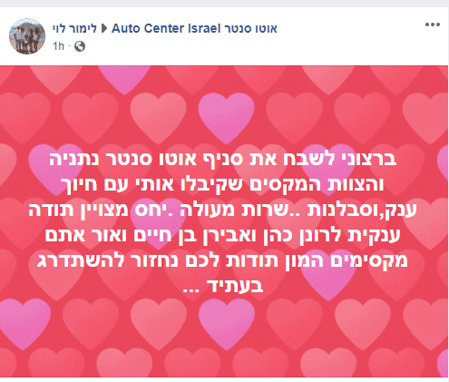תראו מה ללקוחות שלנו יש להגיד עלינו: