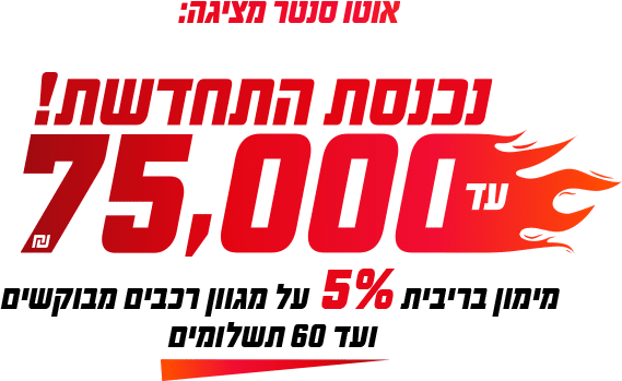 אוטו סנטר, אוטוסנטר
