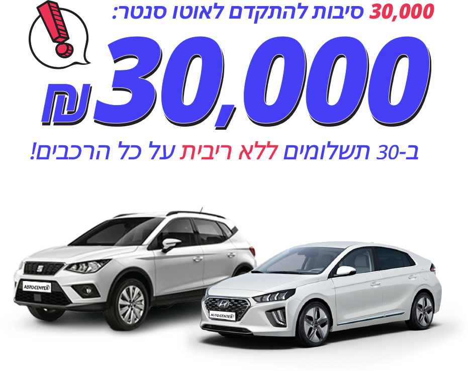 אוטו סנטר, אוטוסנטר