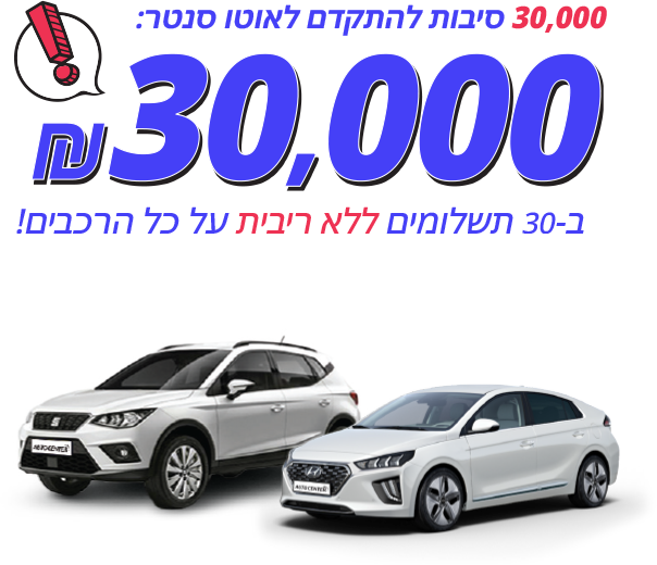 אוטו סנטר, אוטוסנטר