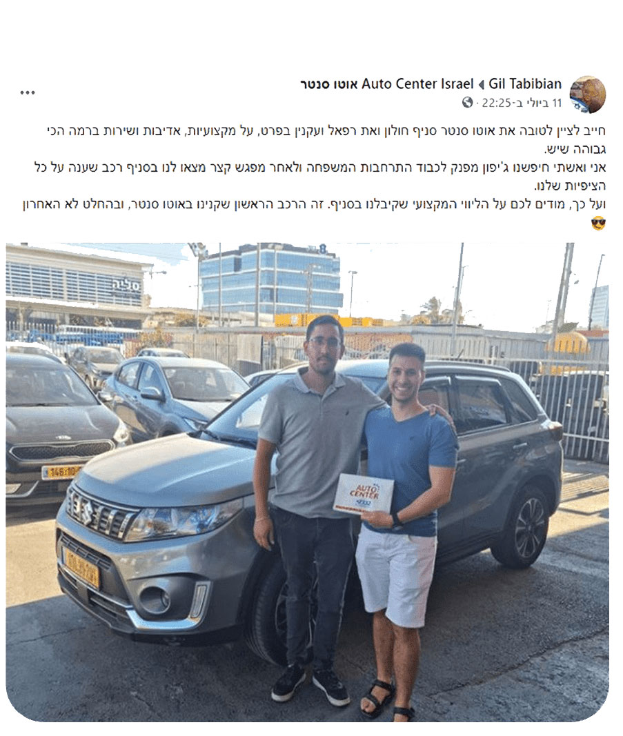 לקוחות מרוצים זה הדרייב שלנו!